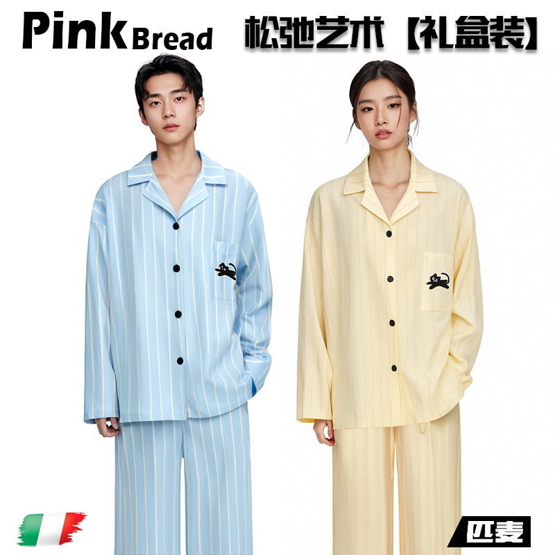 Pinkbread【Relaxation Art】Couple's Spring and Autumn Tencel Cotton Striped Loose Pajamas and Loungewear Set