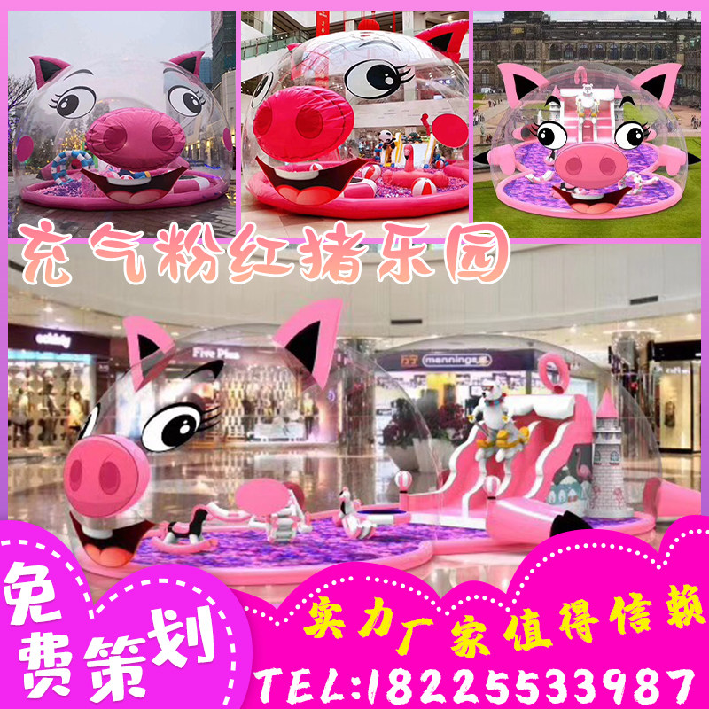 Inflatable transparent pink pig million ocean ball park Crystal Palace large tent panda pink pig whale Fish Island