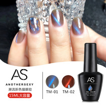 New color trendy grey blue cat eye nail polish remover blue light human fish ice through cat eye gum blue light red light cat eye gum