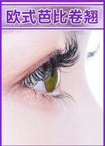 0 15d coarse zero touch sensation wind blows flat wool ferrets Grafted Soft Makeup Beauty Cultivation False Eyelash