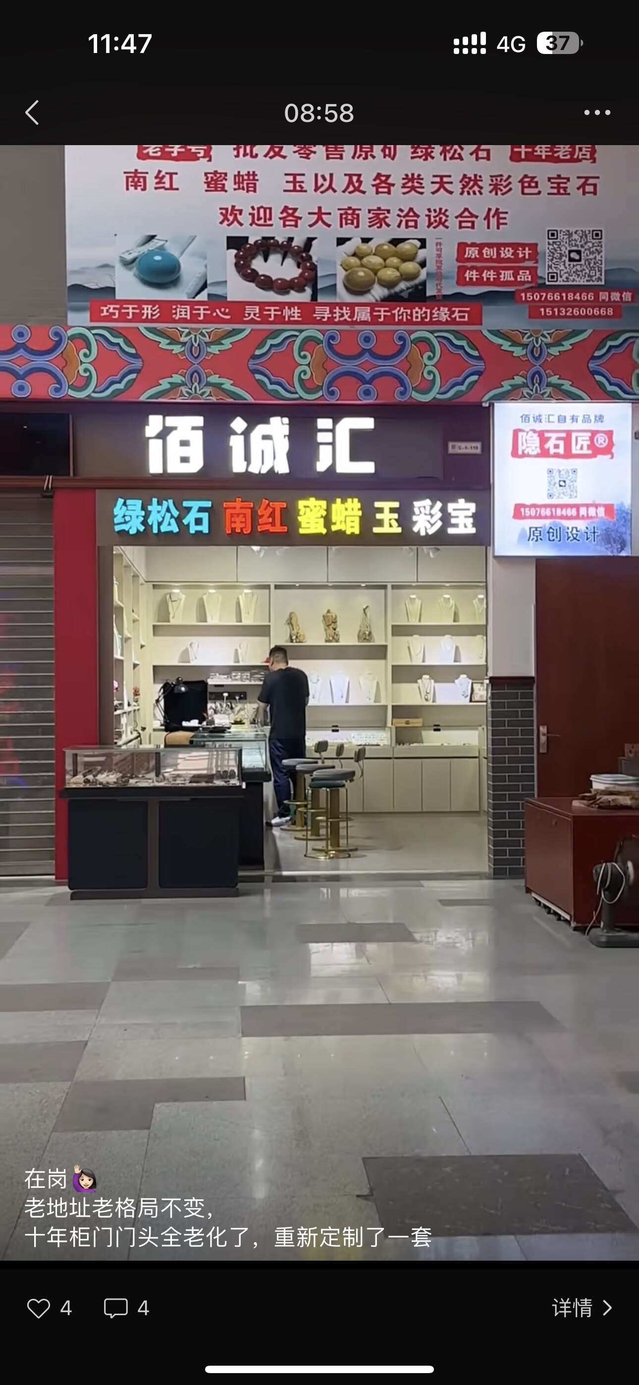 隐石匠