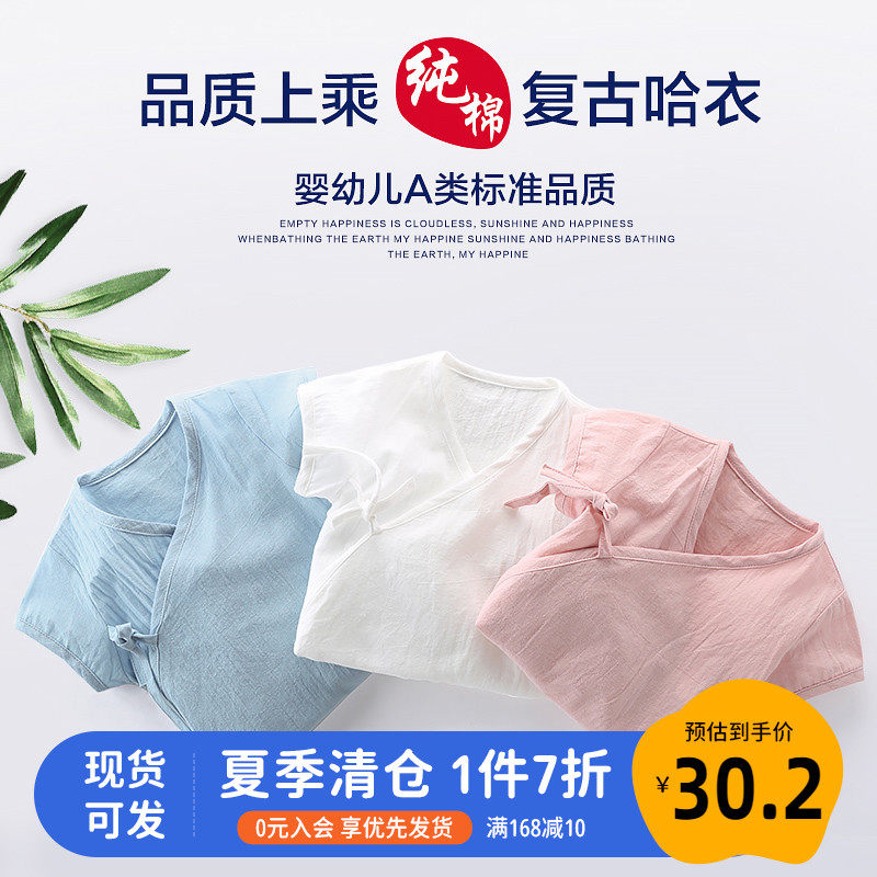 Baby girl wrapping clothes baby monk clothes cotton jumpsuit summer clothes newborn jumpsuit thin summer clothes men