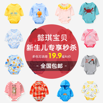 (Newborn exclusive spike 19 9) Baby bag fart clothes for women Newborn cotton clothes for baby jumpsuits for men