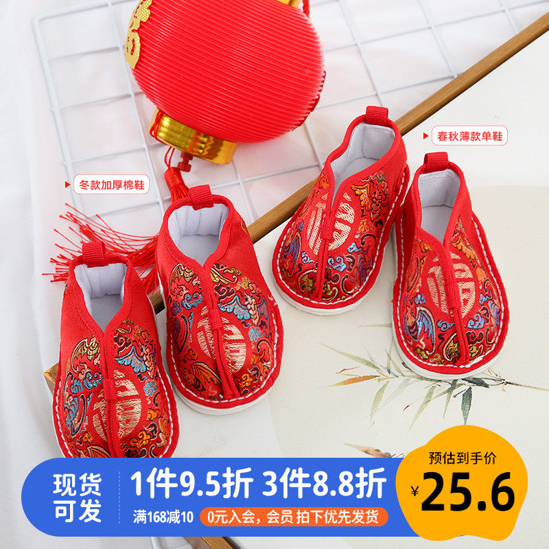 Baby shoes non-slip Chinese style baby girl cloth shoes winter warm toddler shoes boy baby festive small cotton shoes