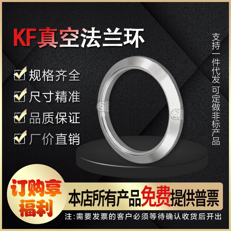 Leyan KF vacuum flange vacuum flange 304 stainless steel open flange flange flange plate