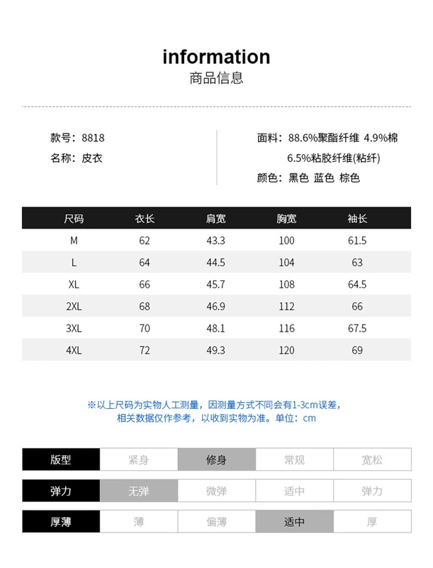 Trang web chính thức của Trung tâm mua sắm Jingdong nấm đường phố 2018 mùa thu và mùa đông áo khoác nam mới Áo khoác da Hàn Quốc
