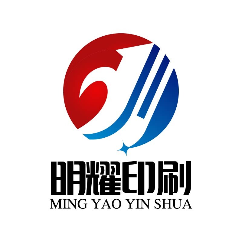 明耀印刷