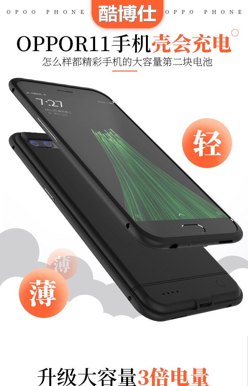 OppoR11plus lại clip pin A59S sạc nhanh sạc kho báu lại vỏ điện thoại di động vỏ điện thoại oppoR11