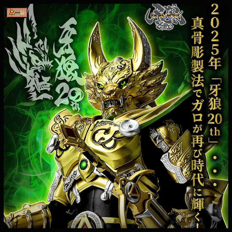 日本代购万代SHF 黄金骑士牙狼冴岛钢牙GARO 20th 日版手办