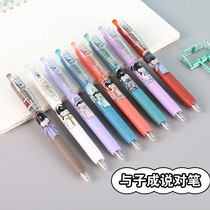 Yu Zicheng talking pen Press the pen Girl gel pen Student with 0 5 black pen Couple pen A pair of girlfriends pen