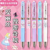 Alice Limited pen Press gel pen set 0 5 black pen Student girl girl heart quick-drying water pen
