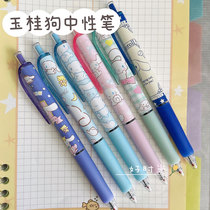 Jade Gui Dog qualified pen and master girls heart girls Cute Black Speed Dry Students in Press Stroke High Face Value