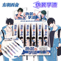 Camouflage Scum Blind Box Pen 0 5 Pen Water Pen Guys Students Cartoon High Face Value St Pen to Stroke Sex Pen