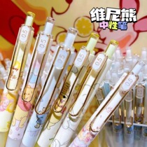 Vini Bear Middle Sex Pen High Face Value Ins Cute Teenage Girl Hearts 0 5 Black Water Pen Press Type Net Red Cartoon Limited Pen