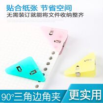 Corner anti-crimping artifact protective cover Protects corner data folder Triangle clip Primary school student book anti-crimping clip