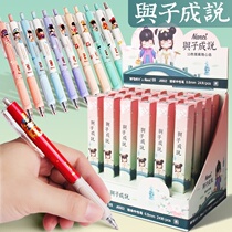 He Zicheng said that the blind box pen joint limited press gel pen black 0 5 student water-based pen set of stationery