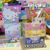 Three Lull Gulls Sign Cute Cartoon Beauty Leti Jade Gui Dog Kulomi High Face Value Student Message Note Convenience Post