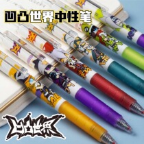 Rugged World Chinese Pen Day Ensemble Black Water Pen High Face Value Press type student cartoon Cartoon Limited Pen