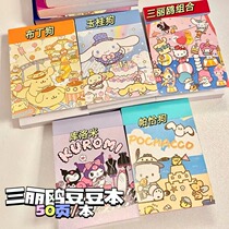Sanli Gull Bean Bean Sticker Book Mini Cute Cartoon Girl Sticker Ben Yugui Dog Melody Hand ledger material Ben