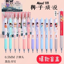 He Zicheng said that the blind box pen joint limited press gel pen black 0 5 student water-based pen set of stationery