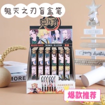 Ghost blade blind box pen boys press 0 5 black quick-drying cartoon anime gel pen High face value Japanese net red