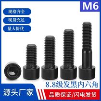 8 8 8 class hair black inner hexagonal GB70 national benchmark carbon steel cup head inner hexagon M6 * 8 10 12 12 20120 20120