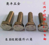 Hot sale 16mm 8 8 nickel-plated hex bolts hex socket screws GB5782 5783 M16 * 25 30 35-200