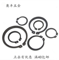 Promotional authentic 65 manganese GB894 shaft with elastic retaining ring C- type circlip circlip Φ72-Φ200