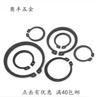 Authentic 65 manganese GB894 shaft with elastic C- type buckle ring C- type circlip ring Phi 4-Phi 29