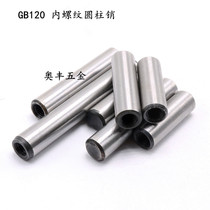 GB120 internal thread cylindrical pin 45# steel positioning pin safety pin fixing pin with hole pin M10 series