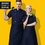 Тот же стиль Николаса Цзе, что и рабочая одежда шеф-повара HongQ