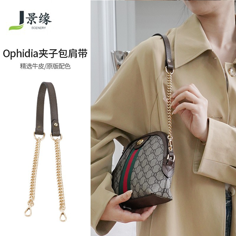 Suitable for Gucci Makeup Bags, Single Shoulder Crossbody Bags, Ophidia Shell Bag Shoulder Straps, Modified Chain Accessories Suitable for Gucci Makeup Bags, Single Shoulder Crossbody Bags, Ophidia Shell Bag Shoulder Straps, Modified Chain Accessories