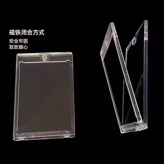 哪吒魔童闹海卡片专用卡套35PT磁吸卡砖透明高清柯南卡保护套周边