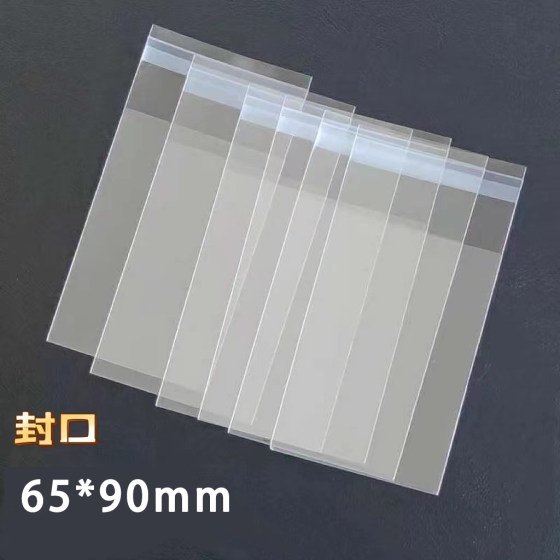 哪吒之魔童闹海卡片卡膜保护套65*90mm透明卡套宝可梦奥特曼卡袋