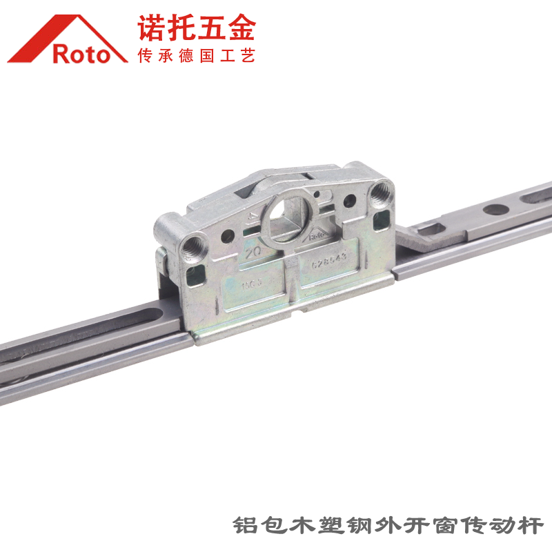 Roto Roto Door and Window Hardware DK plastic steel Outdoor window drive rod aluminum window drive rod
