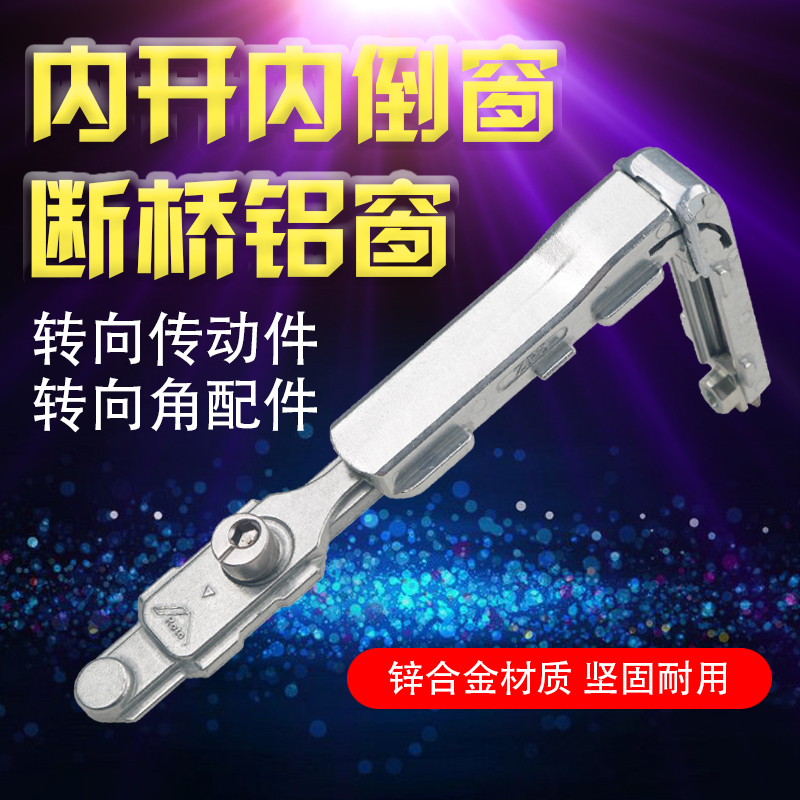 German roto doors and windows hardware inner open inverted corner instrumental fitting broken bridge aluminium inner flat open upper suspension window hardware