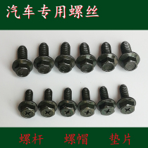 Auto self-tapping steel gasket hexagon 10 heads with bolt screw l nut 6mm8mm iron special screw