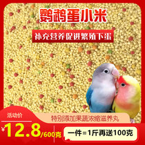 Egg rice egg yolk rice shell millet aphrodisiac breeding man peony peony parrot weaning feed nutrition bird grain