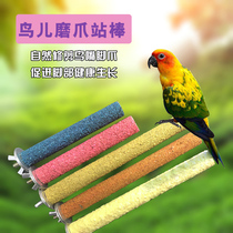 Grinding claw stick parrot station bird supplies Birdcage parrot tooth tooth stick birds nest grinding claw Rod station bar frosting station bar