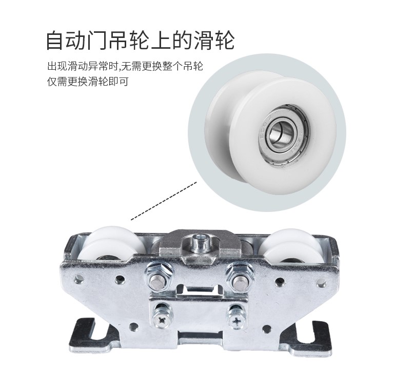 Induction door crane automatic door hanger nylon wheel sliding door pulley can be universal Panasonic
