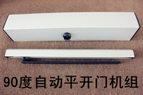 90 degree automatic door electric door closer 90 degree automatic flat door open outside open inside open door machine ground spring door
