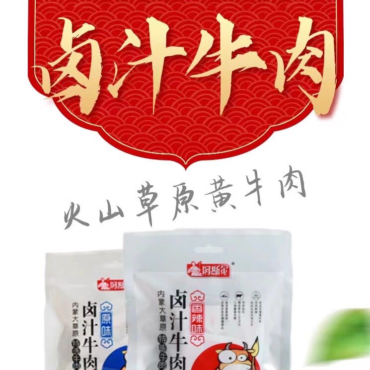 Alfa Marinated Beef Jerky 65g Inner Mongolia Five-Spice Beef Jerky Casual Snacks Individually Packaged