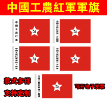 Customized Chinese Workers and Peasants Red Army Flag Stage Performance Flag Bayi Army Flag Wholesale Red Flag National Flag Party Flag