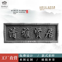 Futai mainland Chinese new antique brick plaque rectangular ancient brick carving Chinese door building plaque Qingxian