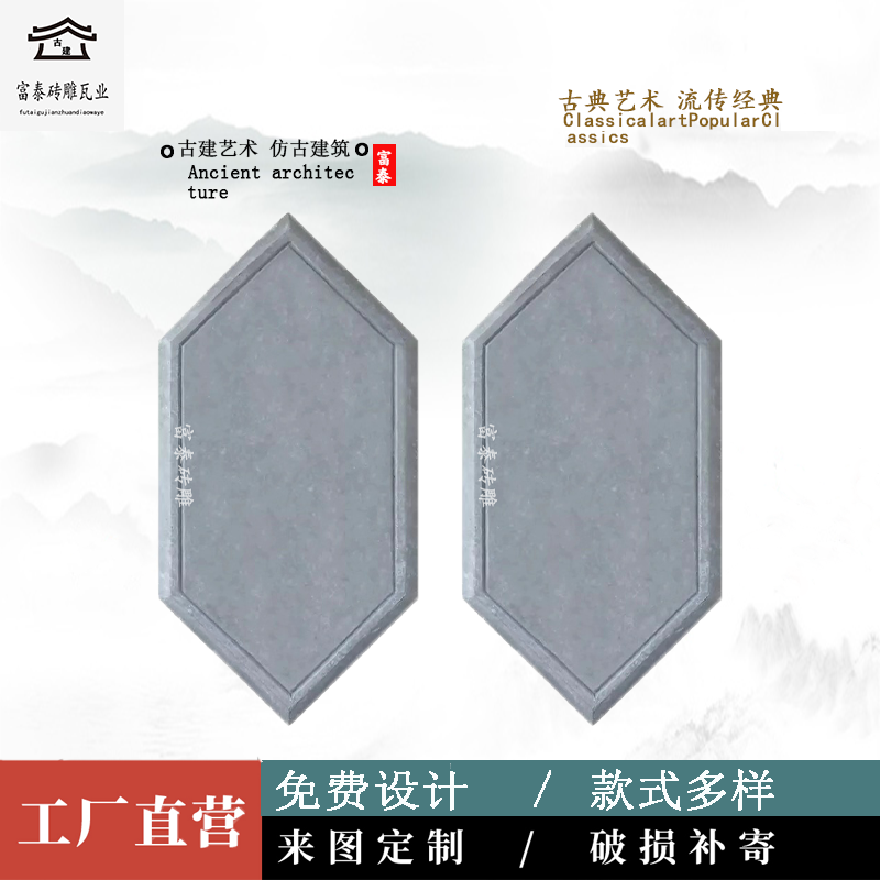 Futai Tortoise back-patterned brick carved brick decorated wall decoration of wall wall