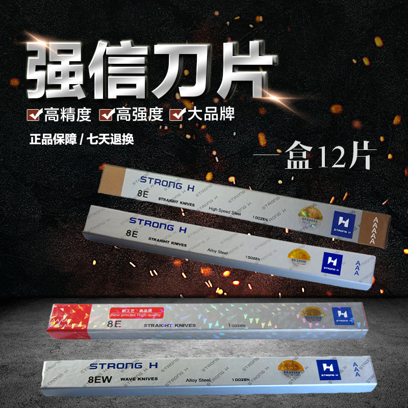 Strong Xin blade clothing cutting electric scissors cutting blade 3A4A5A blade electric scissors accessories