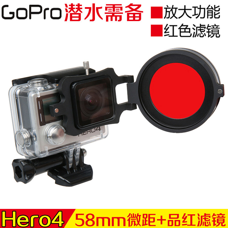 Gopro滤镜配件hero4 3 58mm微距近摄镜红色滤镜潜水放大镜转接环