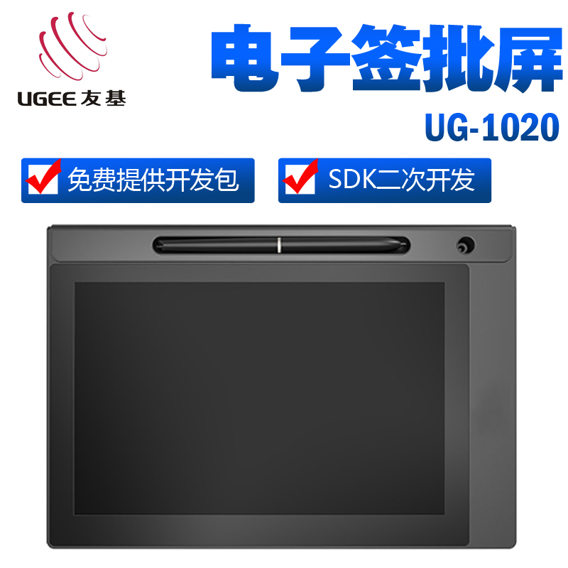 Han Wang Youji Visual handwritten signature screen UG-1020 electronic signature screen 10 1 inch paperless secondary development