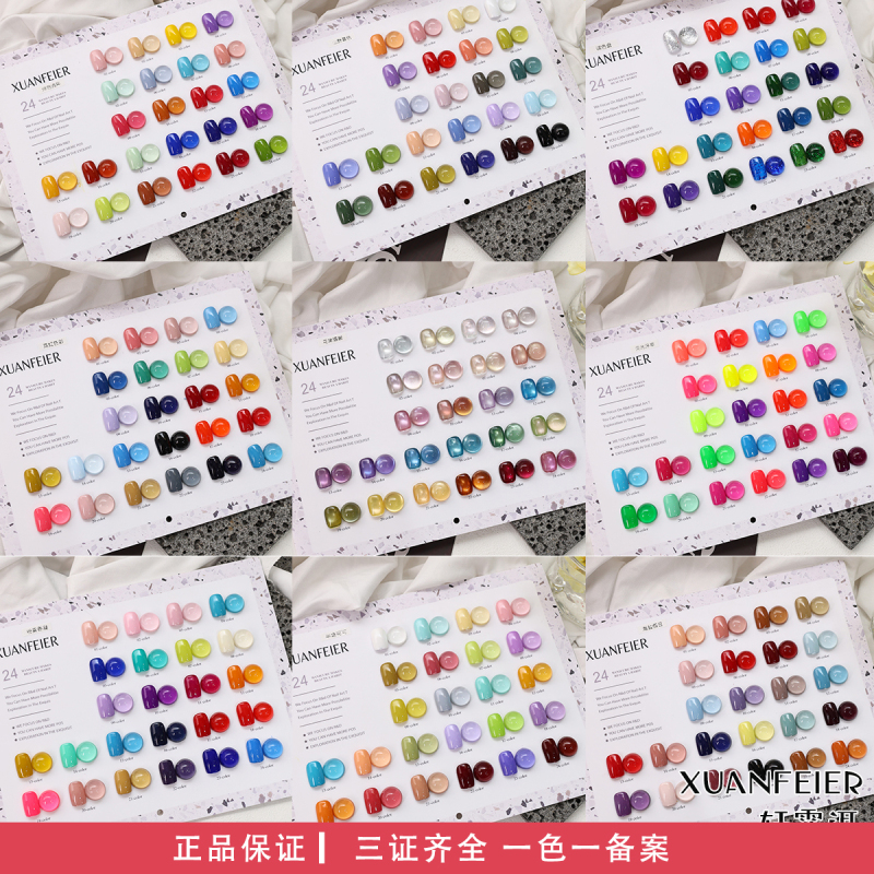 24-Color Nail Polish Gel Set, Candy Color Cat Eye Nail Polish Gel Set, Fluorescent Gel Small Set, Solid Color New Luminous 24-Color Nail Polish Gel Set, Candy Color Cat Eye Nail Polish Gel Set, Fluorescent Gel Small Set, Solid Color New Luminous