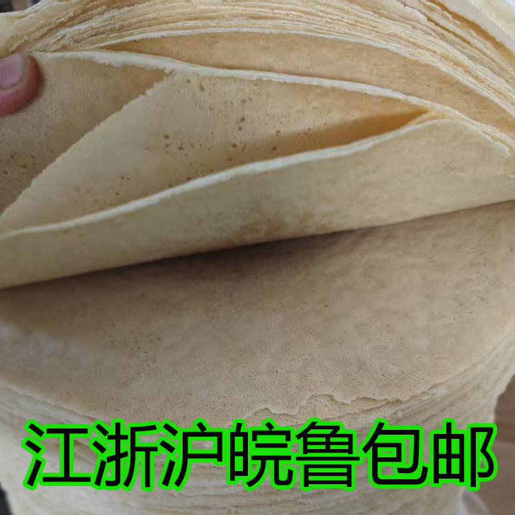 Tengzhou Vegetable Pancake Wrappers 500g Pure Handmade White Flour Small Pancakes Shandong Zaozhuang Multigrain Pancake Wrappers Special Wrappers for Pancake Fruit Rolls